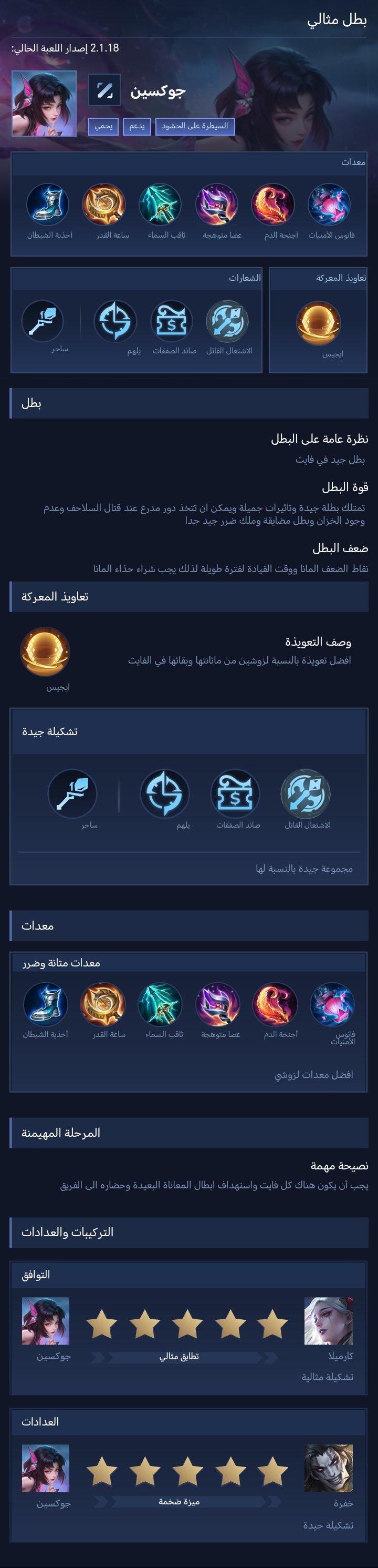 بطل مثالي