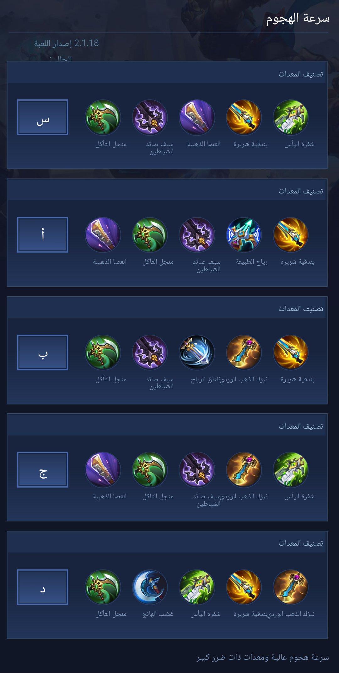 attack speed