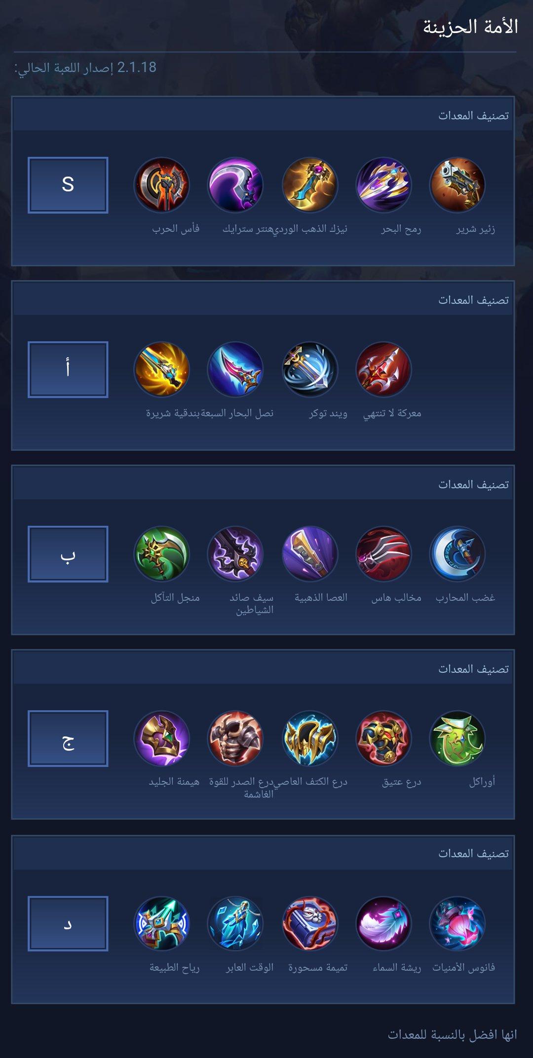 الهجوم الكاسح