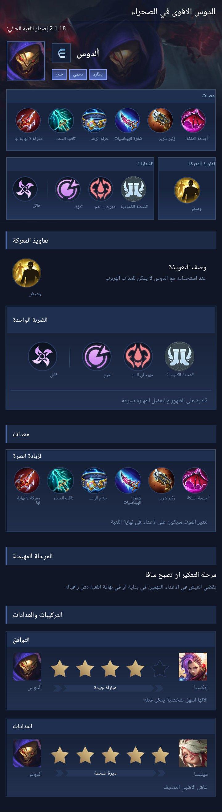 الدوس الاقوى في الصحراء