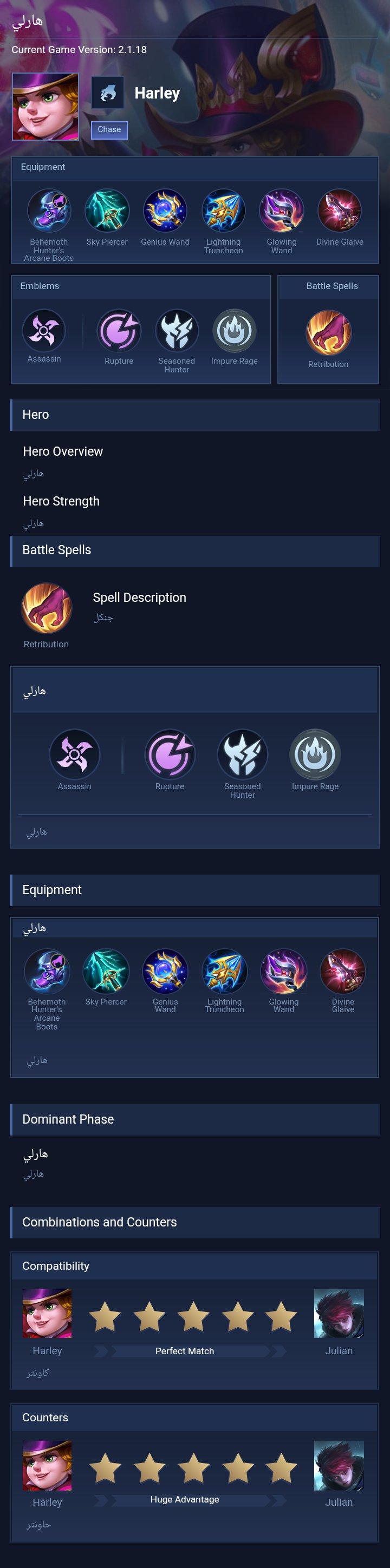 هارلي