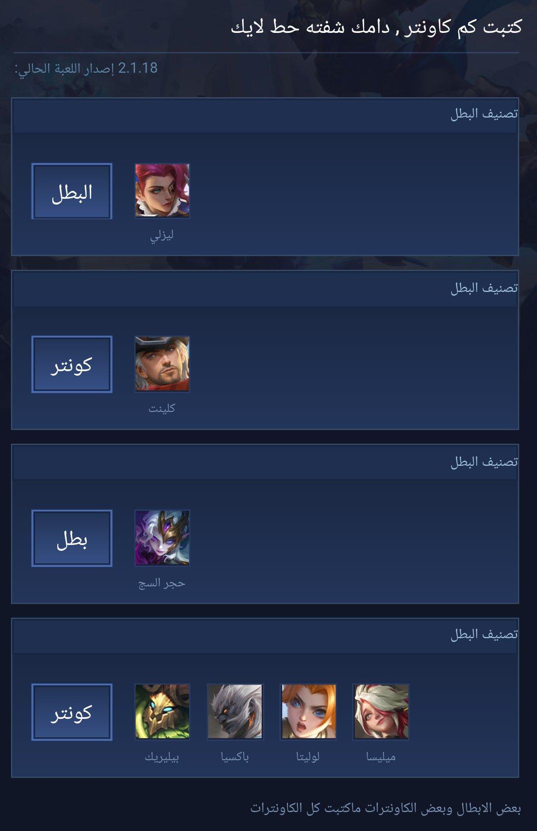كتبت كم كاونتر , دامك شفته حط لايك
