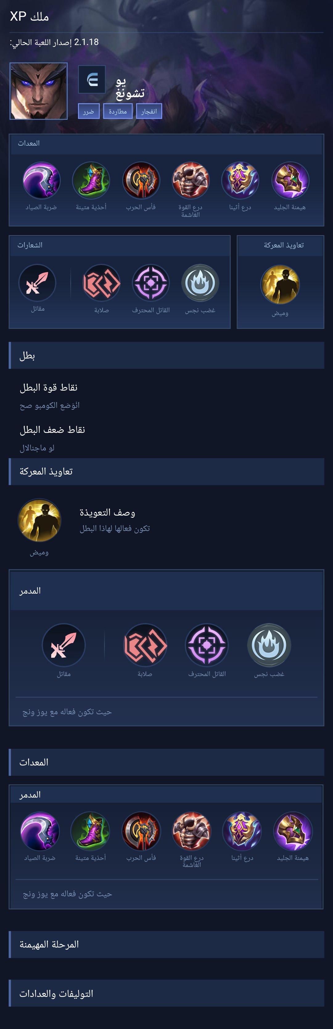 ملك XP