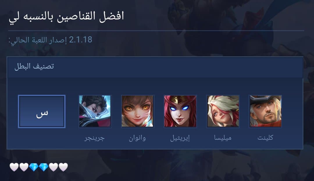 افضل القناصين بالنسبه لي