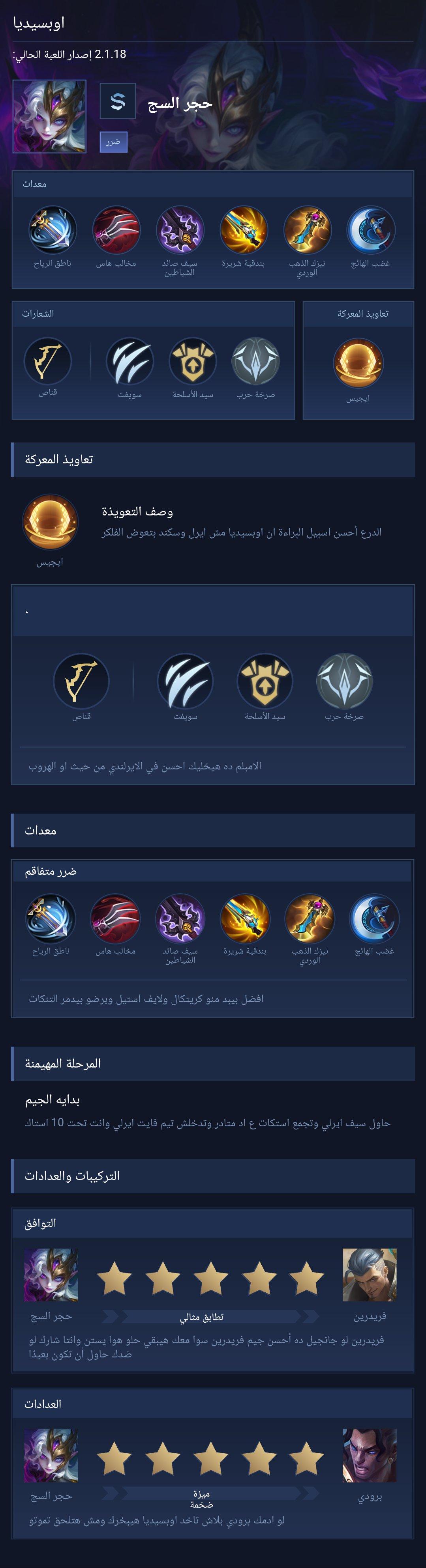 اوبسيديا