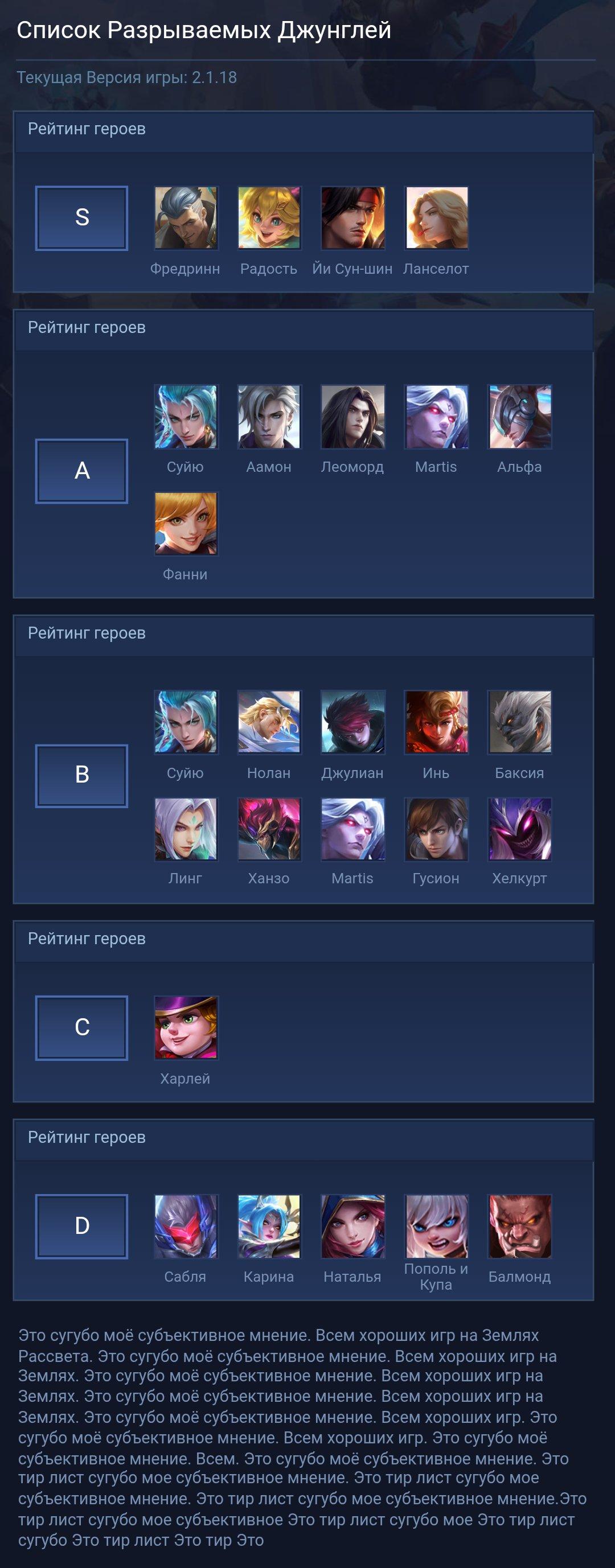 List Tear Jungle