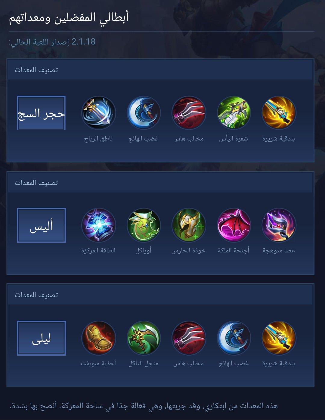 My favorite heroes and their equipment