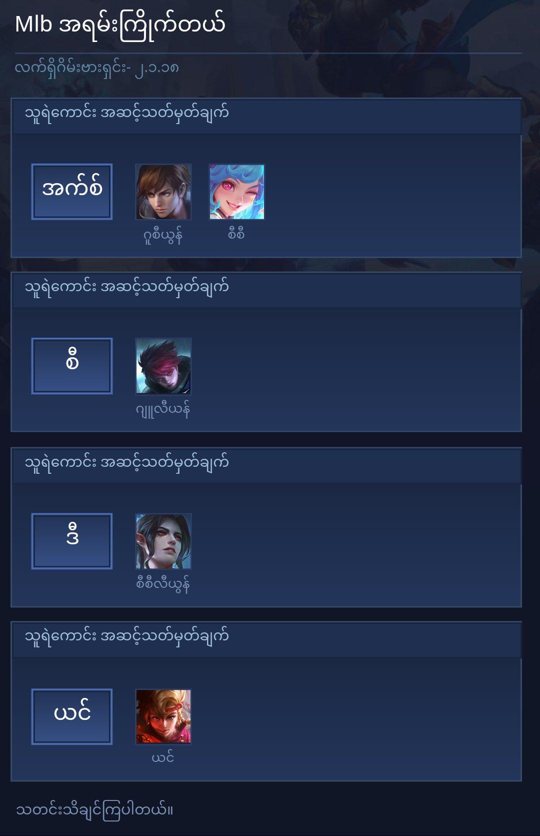 Mlbb very like