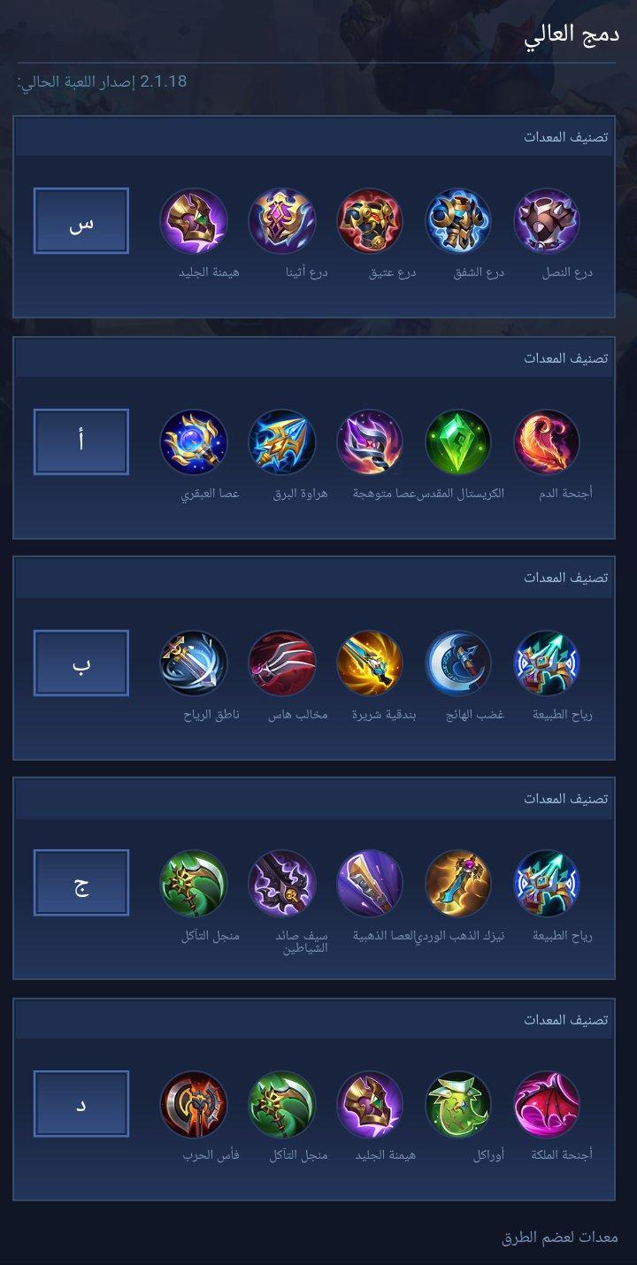 دمج العالي