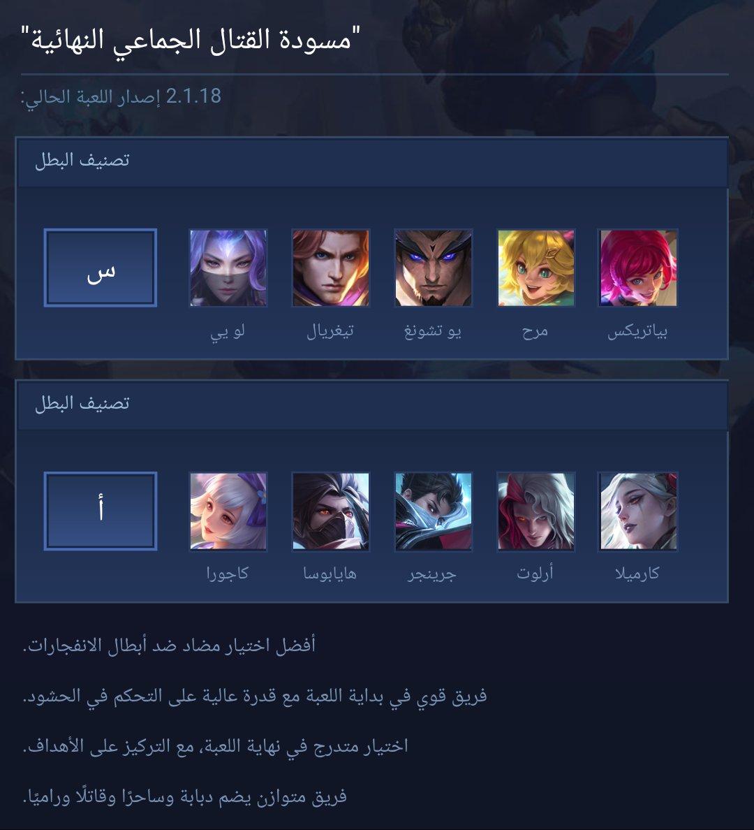 "Ultimate Teamfight Draft"