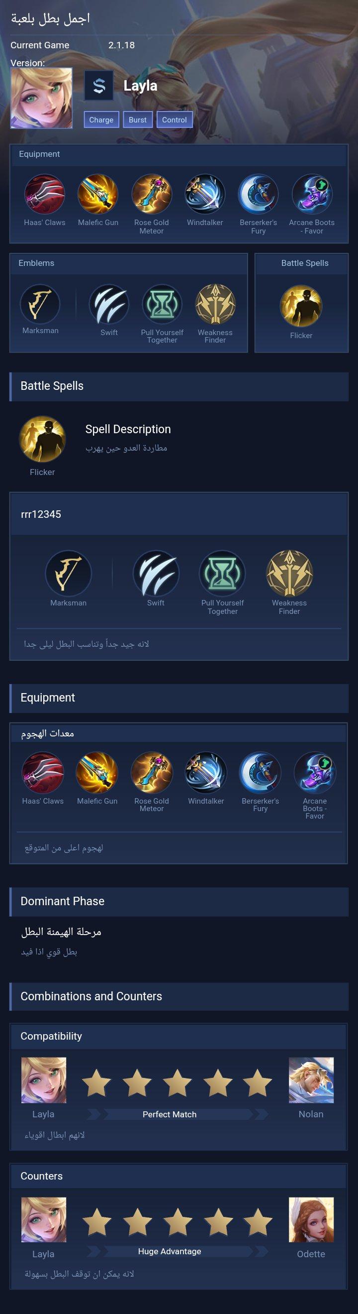 اجمل بطل بلعبة