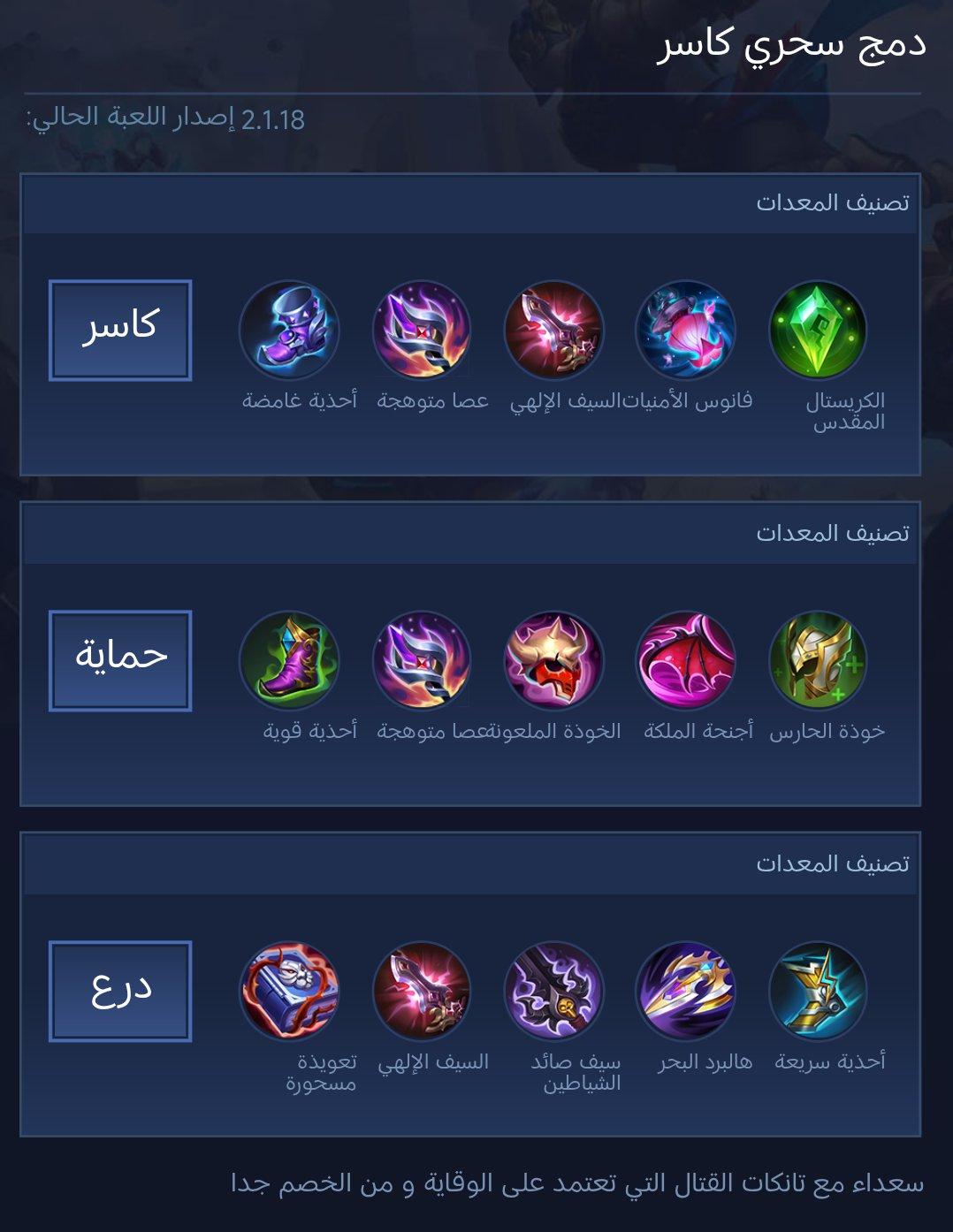 دمج سحري كاسر