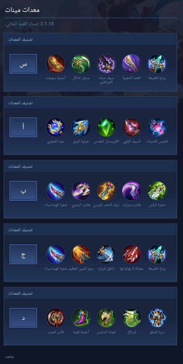 معدات مينات