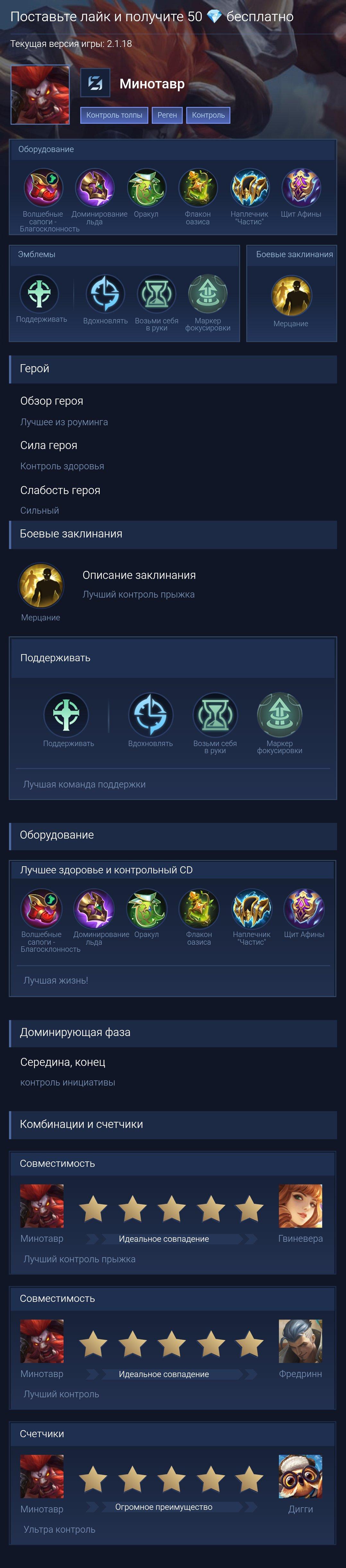 Click like and get 50 💎 for free
