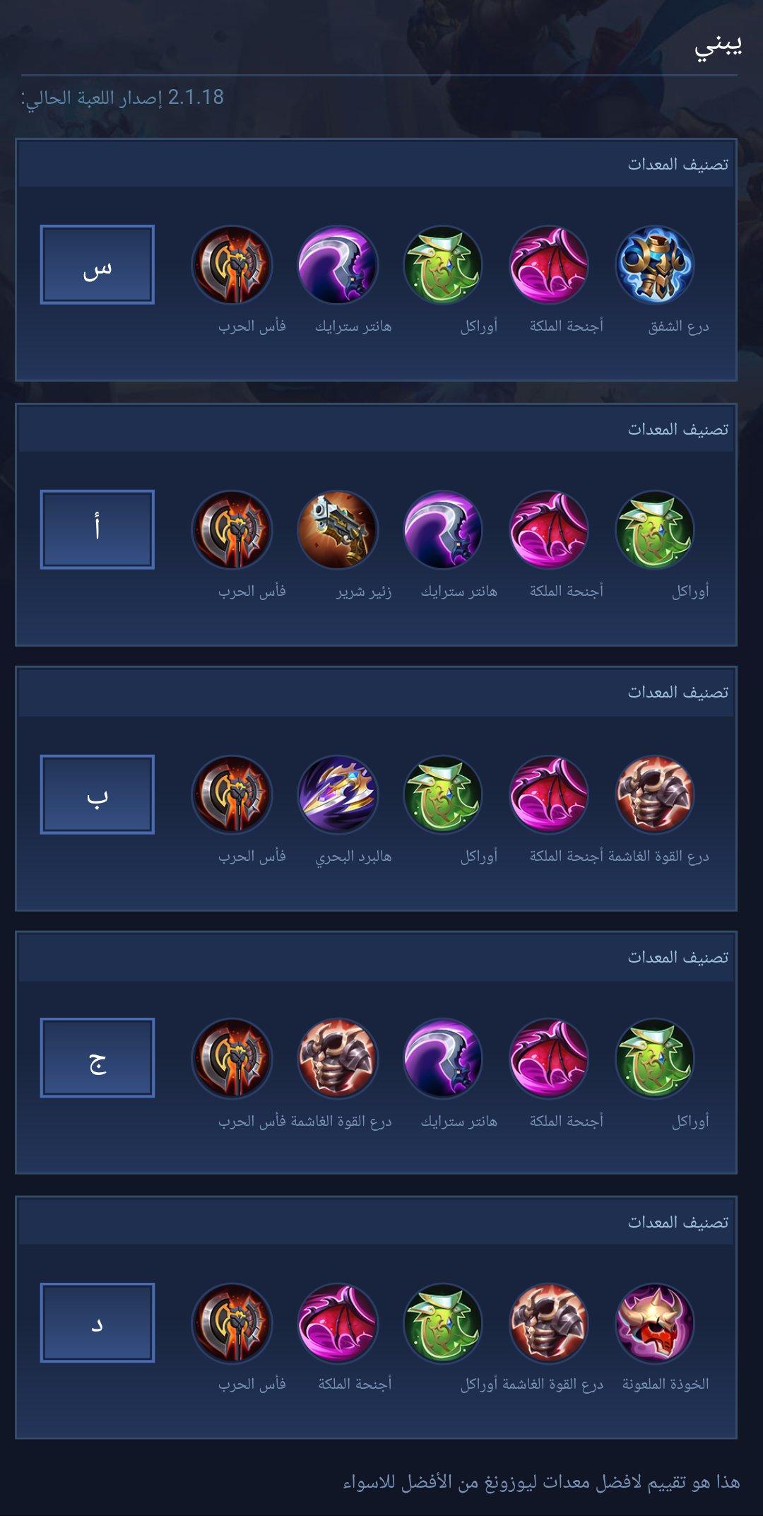 build