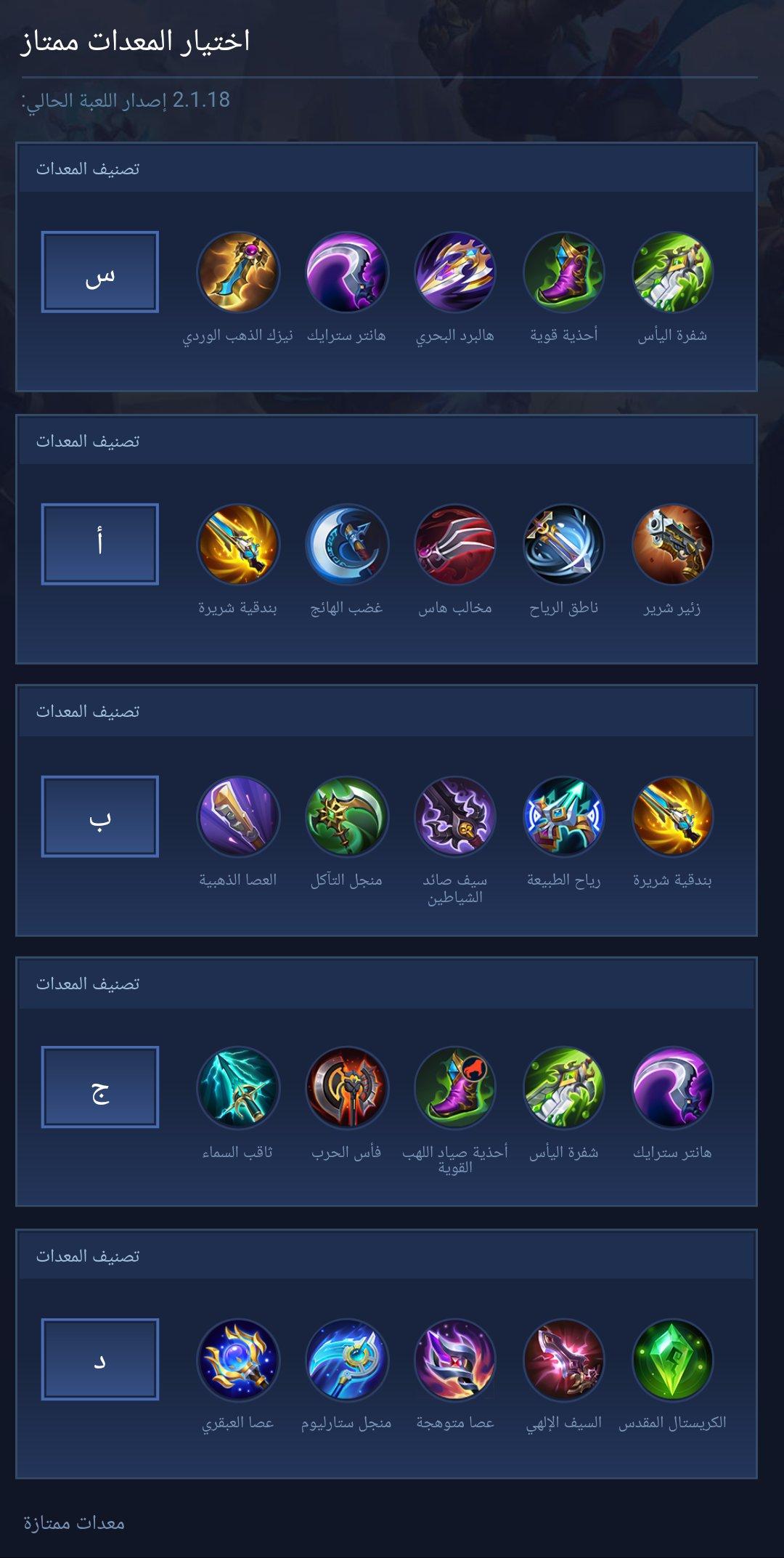 Excellent equipment selection