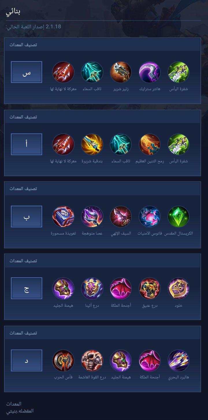 My build