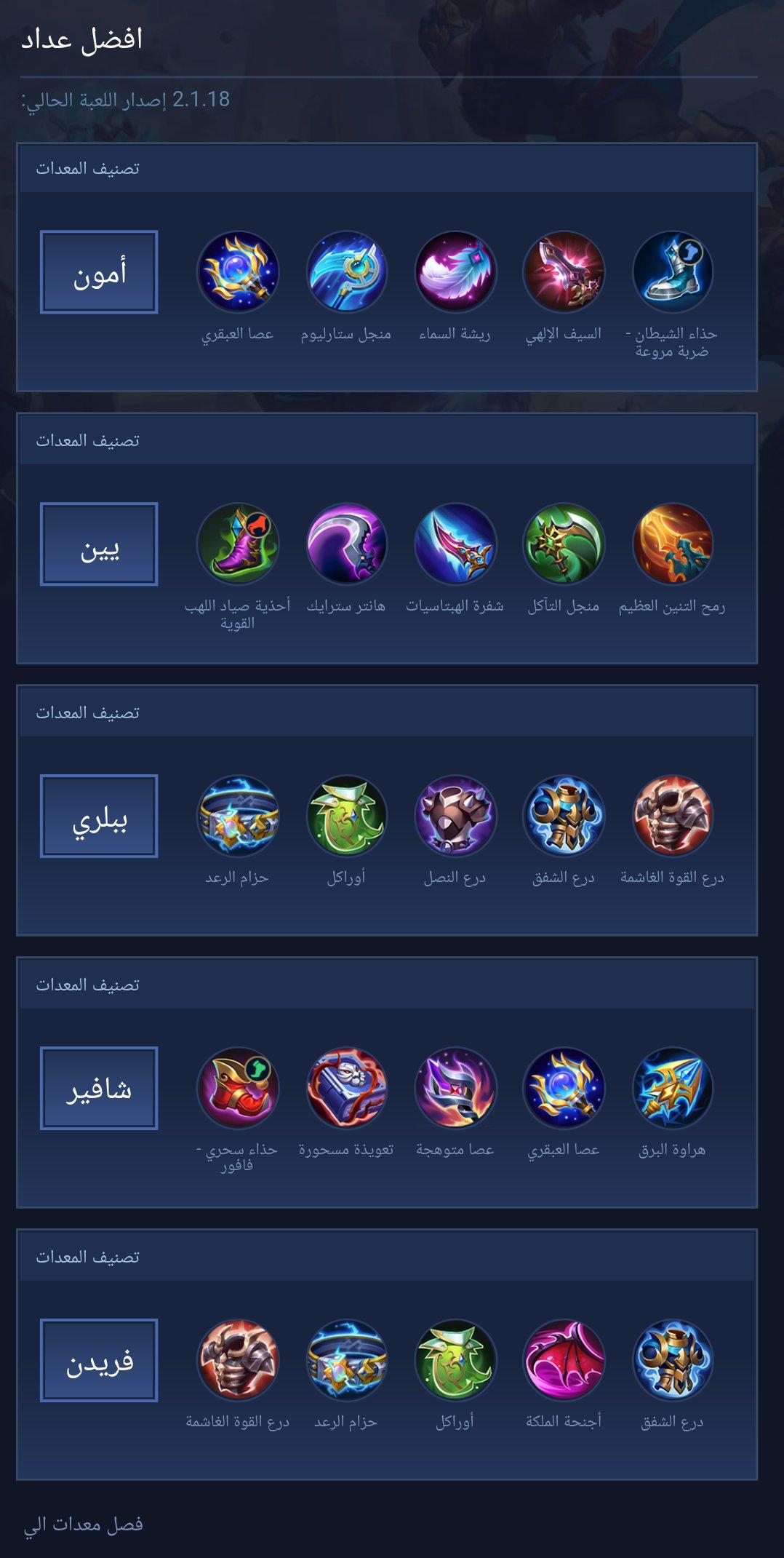 افضل معداد
