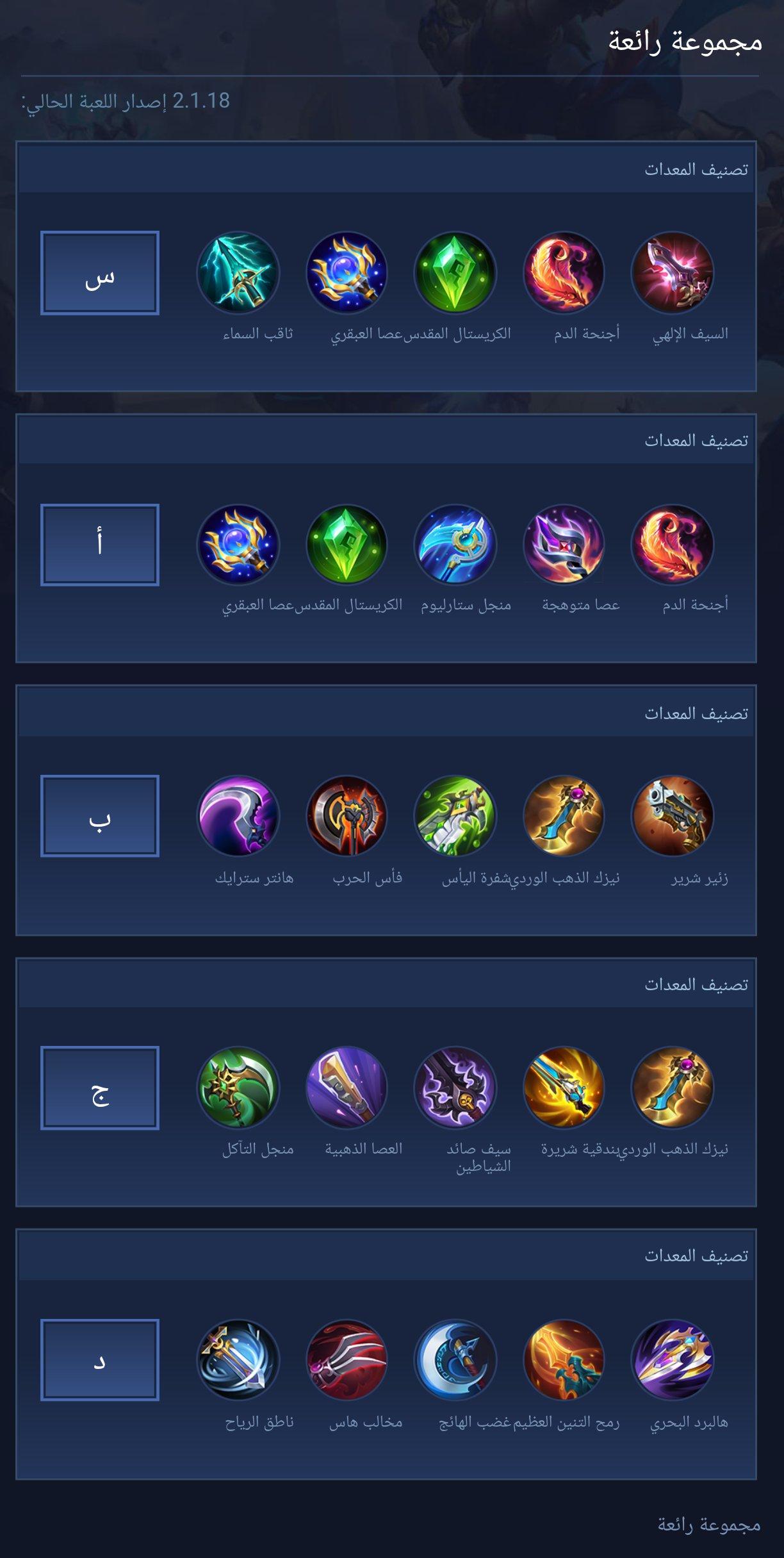 Fabulous collection