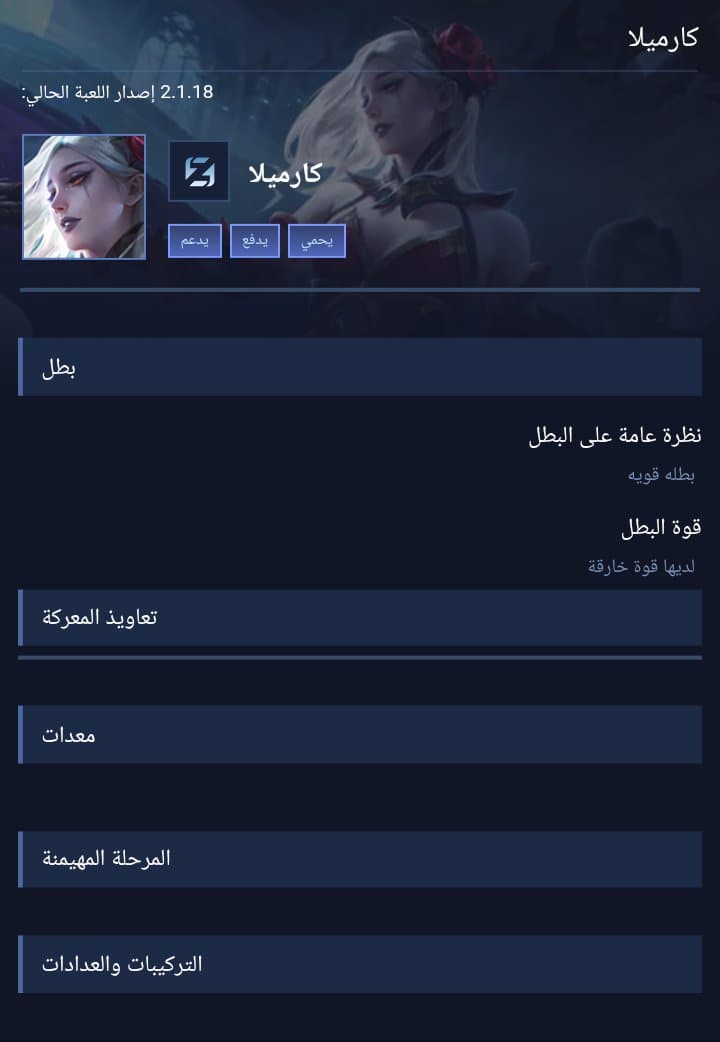 كارميلا