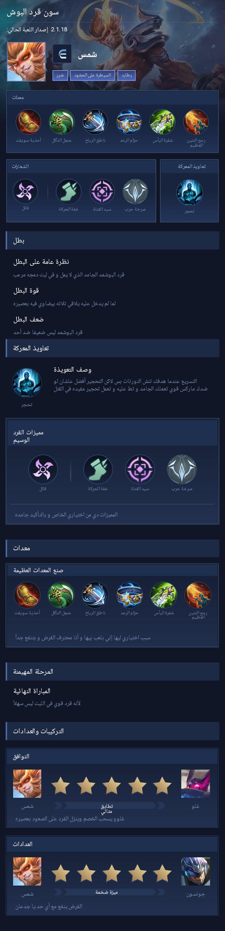 سون قرد البوش