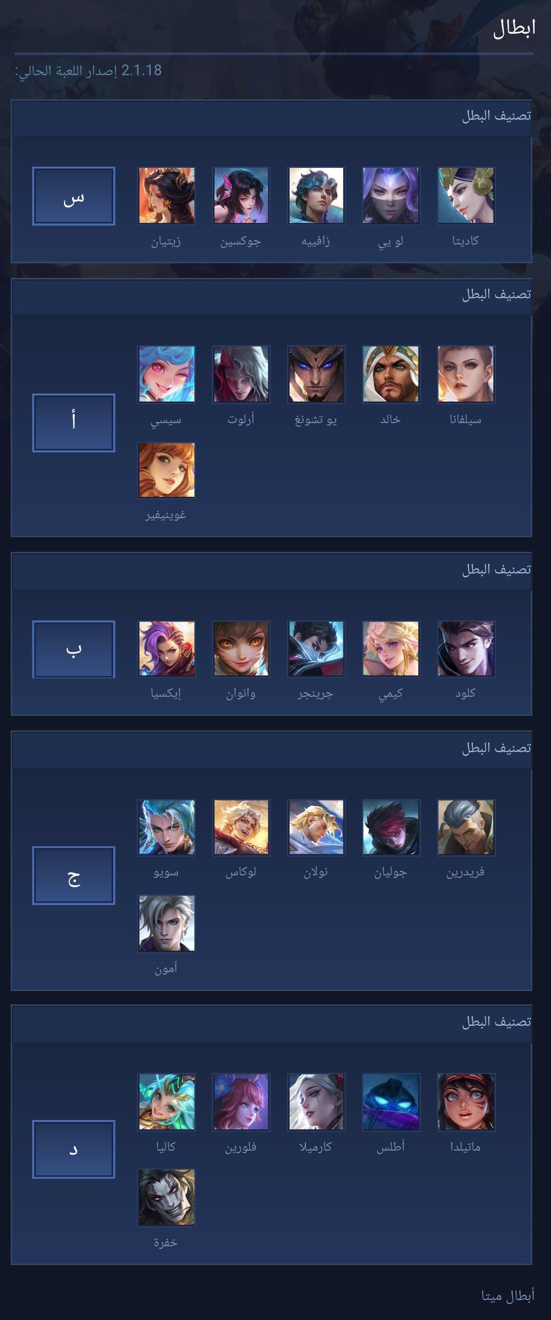 ابطال