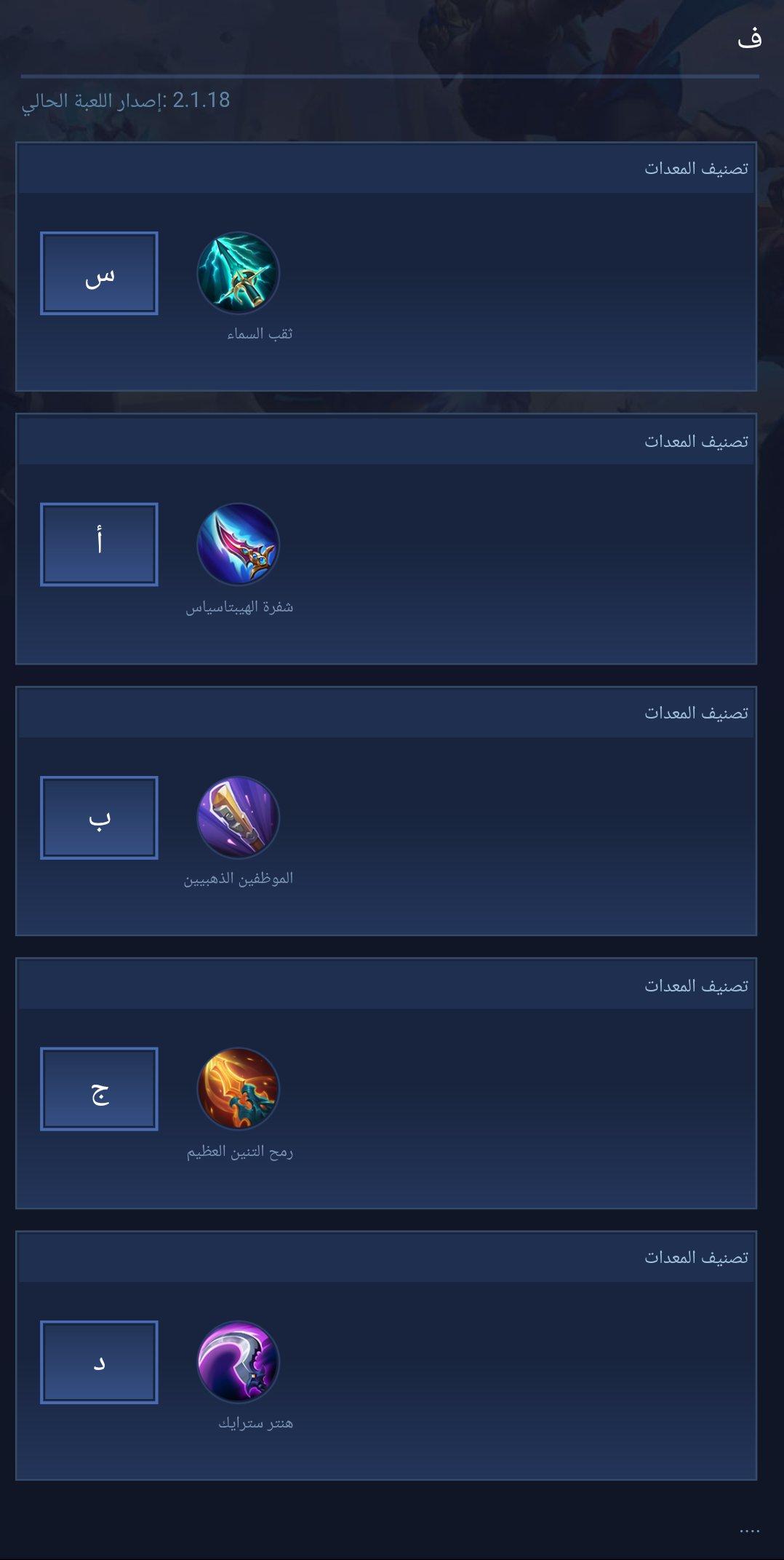 ف