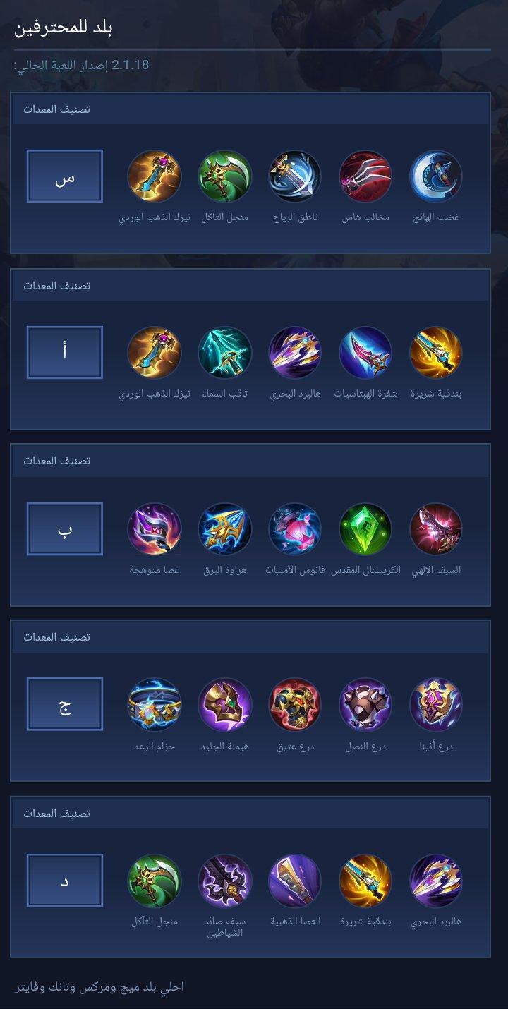 بلد للمحترفين