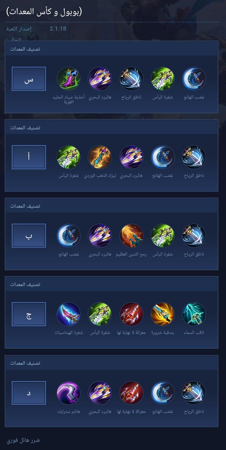 معدات (بوبول و كوبا)