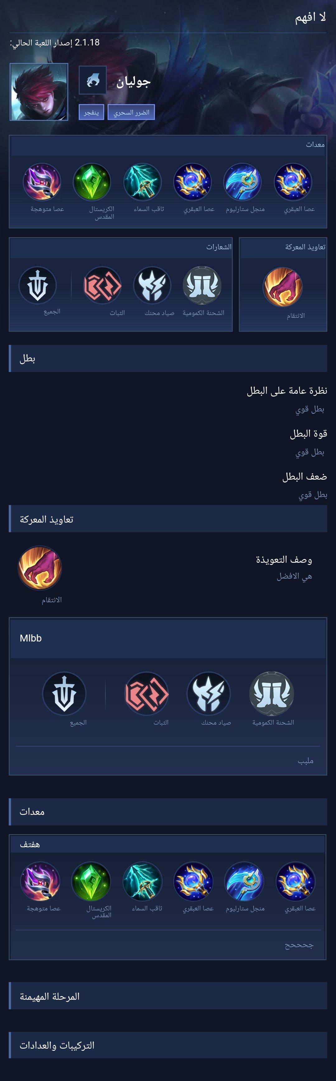 لا افهم