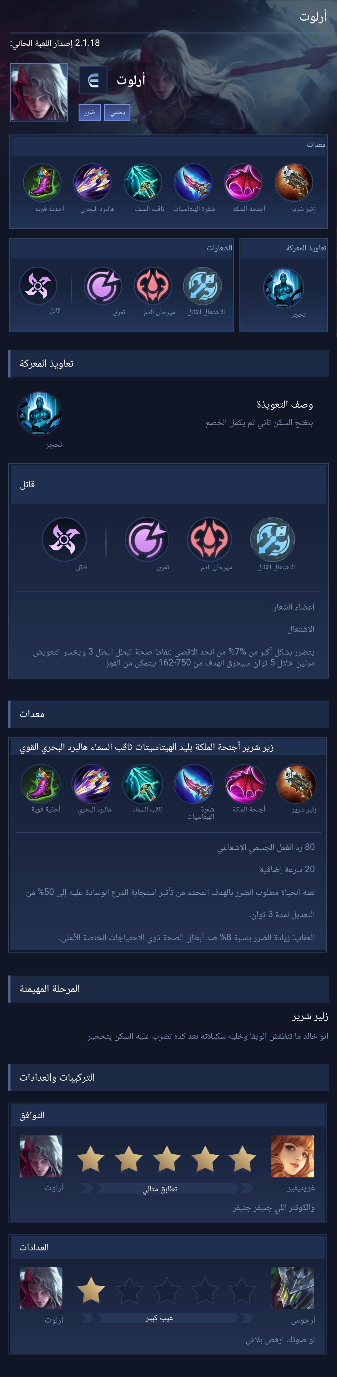 أرلوت