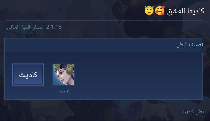كاديتا العشق 🥰😇