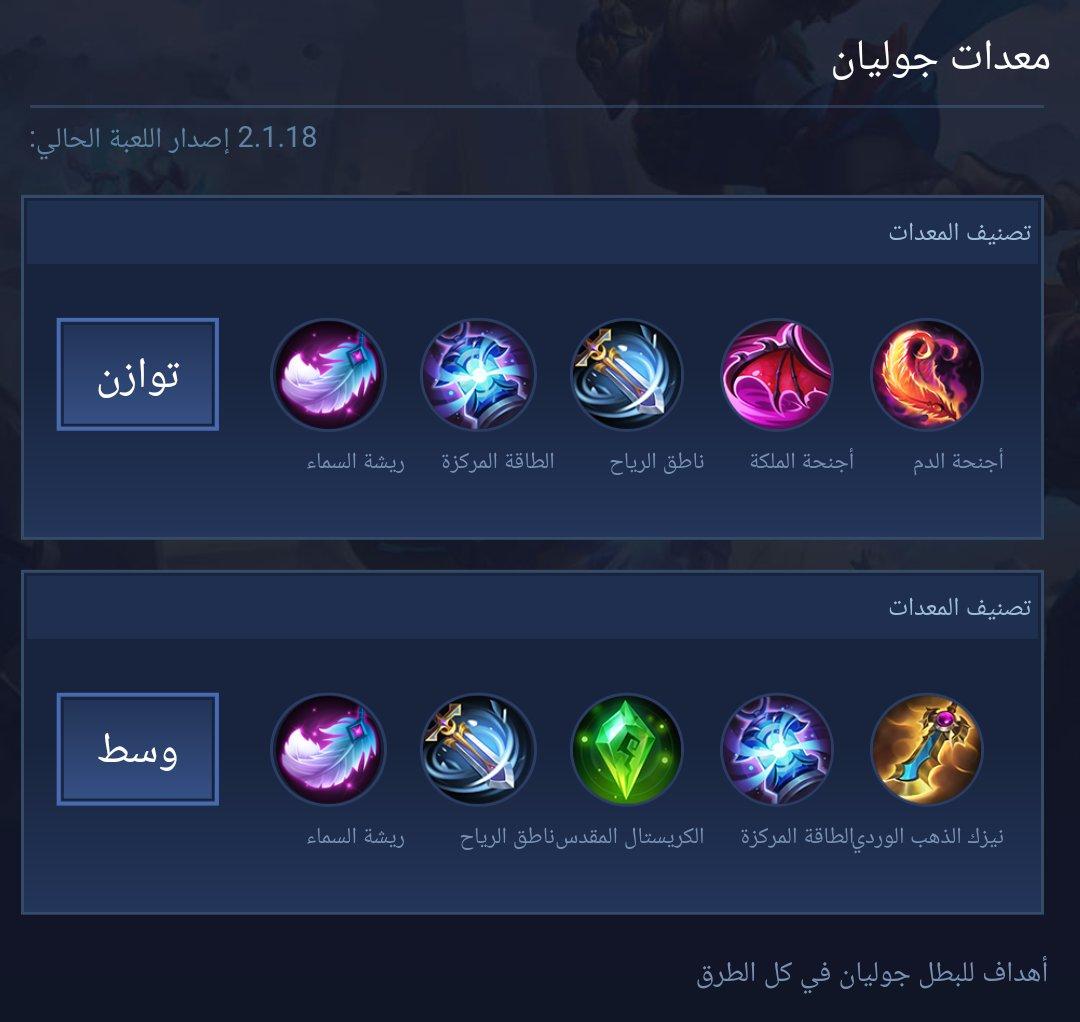 معدات جوليان