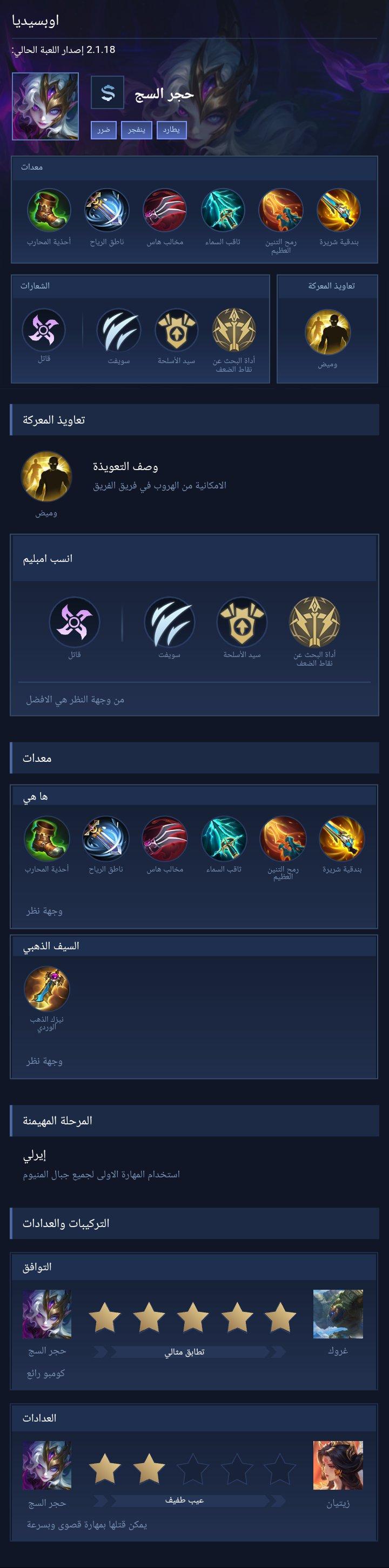 اوبسيديا
