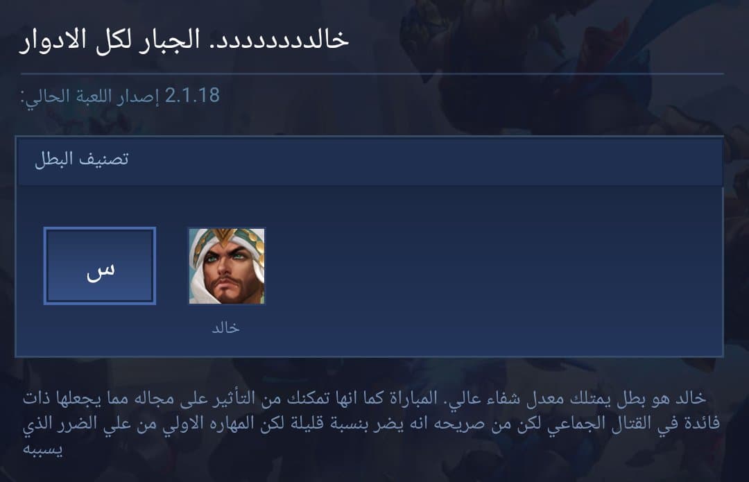 خالددددددد. الجبار لكل الادوار