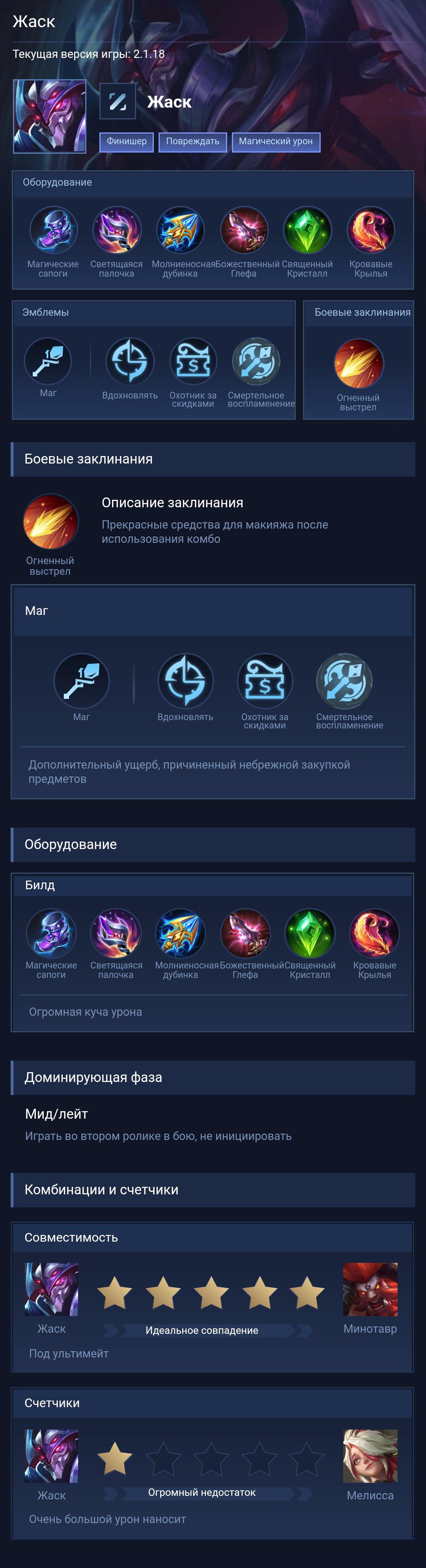 Zhask