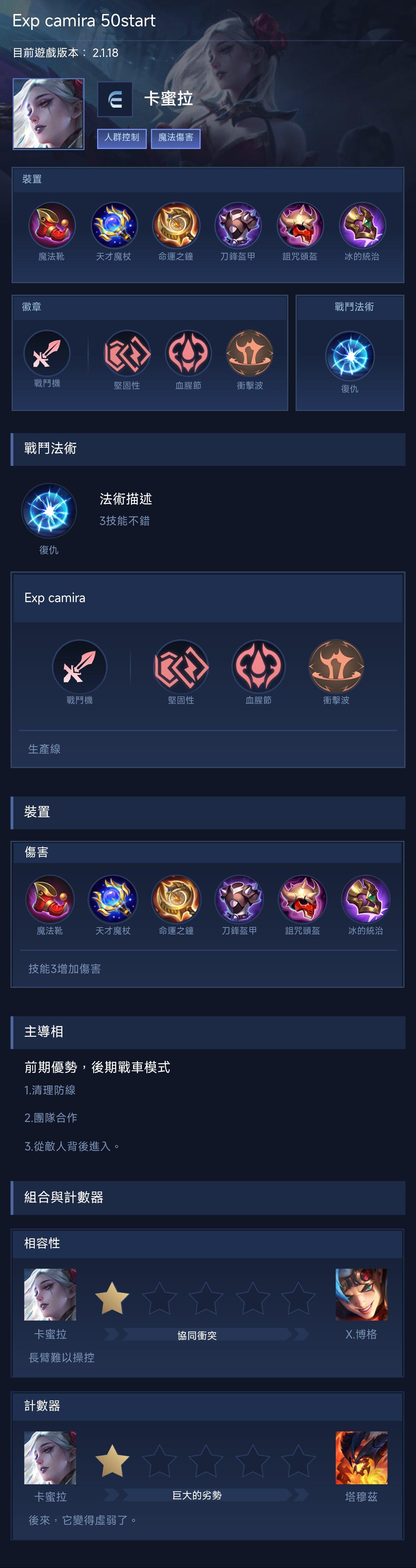 Exp camira 50start