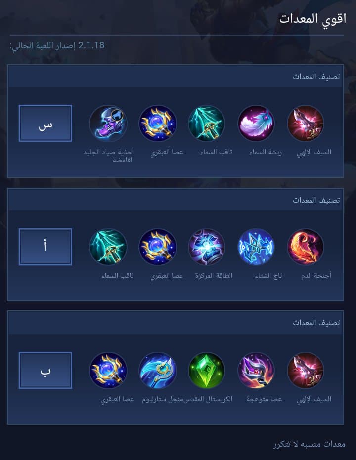 اقوي المعدات