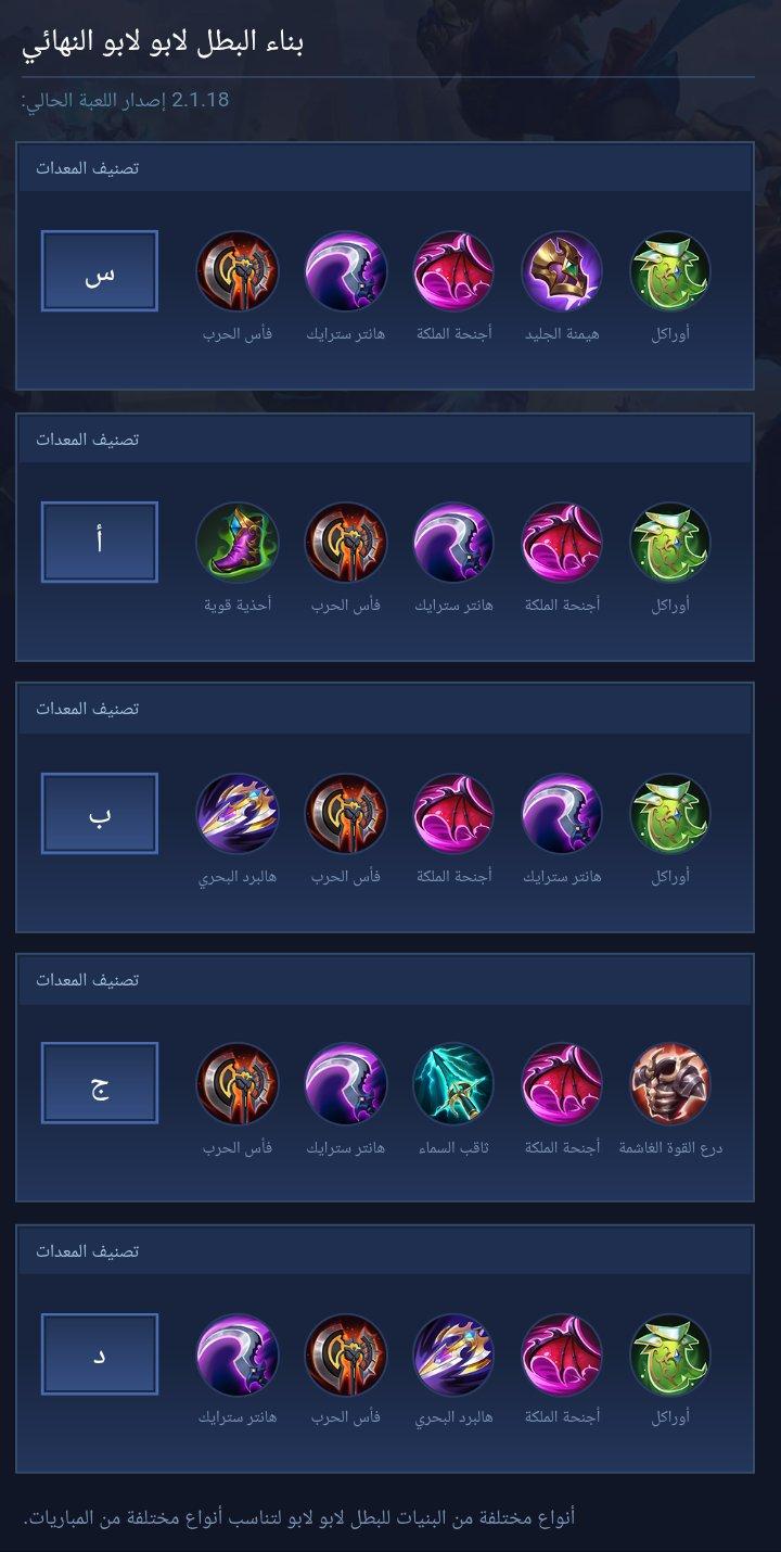 The Ultimate Hero Lapu Lapu Build