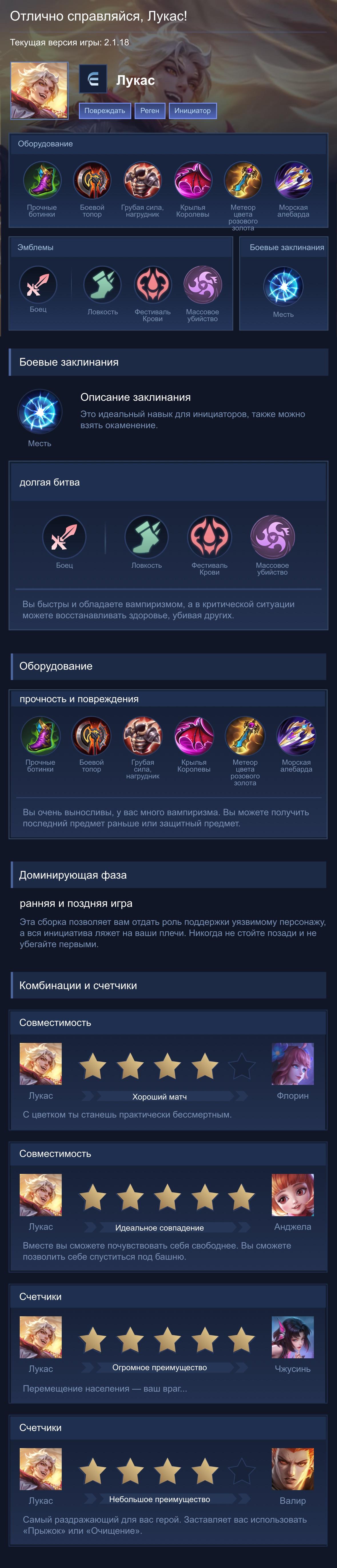 Bast build Lukas!